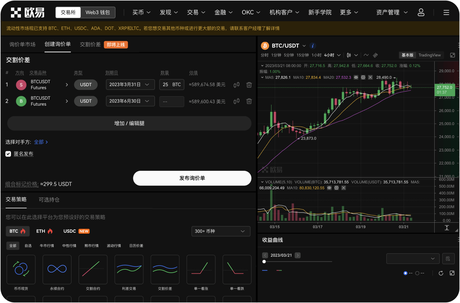 Kraken交易所交易狗狗币的费率是多少